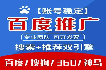 实战经验分享：百度竞价代运营公司案例剖析